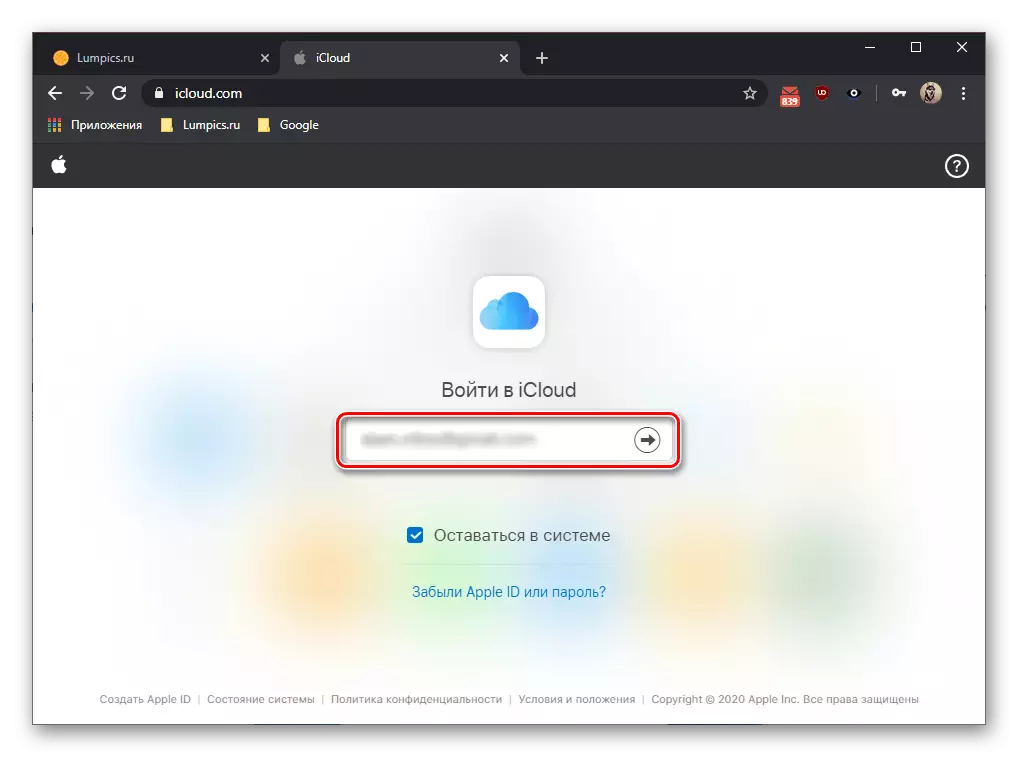 Log in to iCloud website in your browser settings to reset iPad