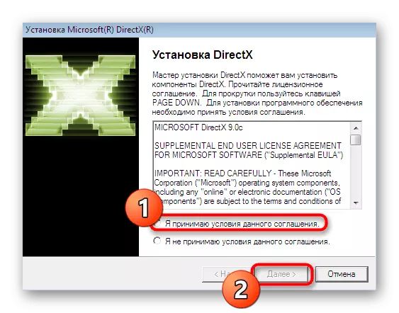 ლიცენზიის ხელშეკრულების დადასტურება DirectX 9-ის ინსტალაციისას