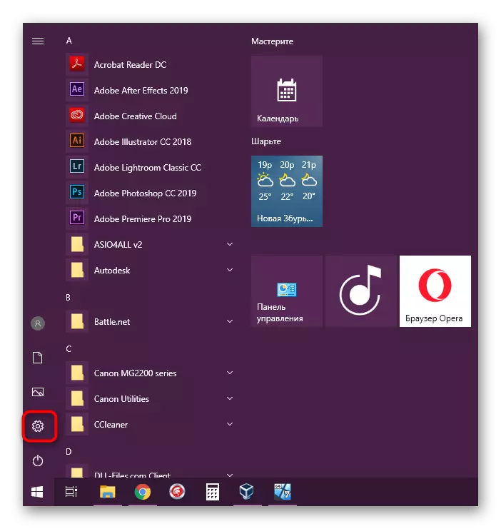 Pitani ku Windows 10 Zowonjezera Zowonjezera Zosintha