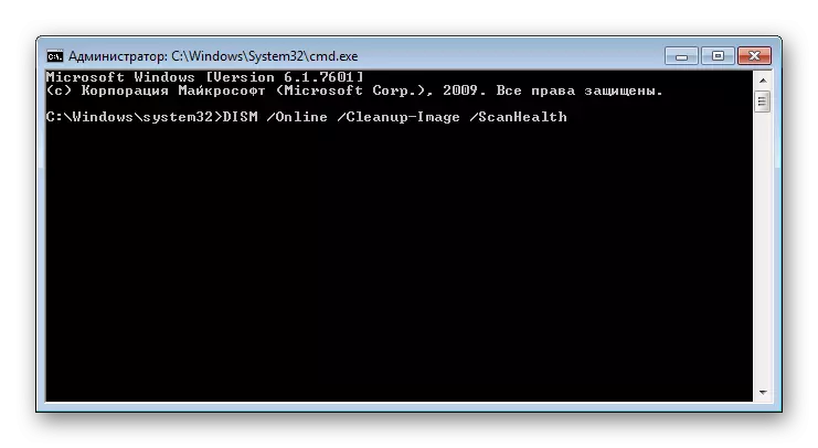 DISM Startup Command sa Command Prompt
