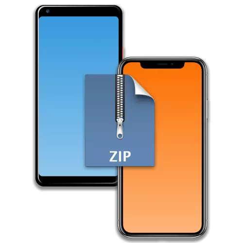 כיצד לפתוח קובץ zip בטלפון