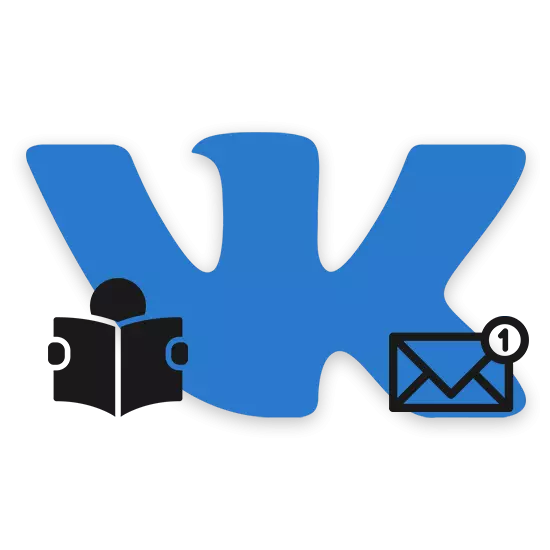 ວິທີການອ່ານຂໍ້ຄວາມ vkontakte ທັງຫມົດທັນທີ