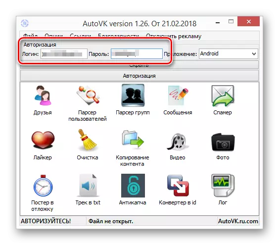 Autovk একক মধ্যে Autovk একক অনুমোদন