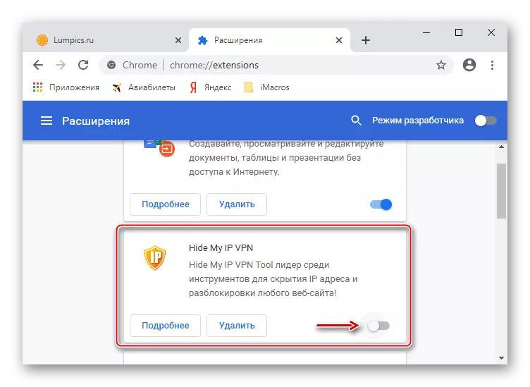 Відключення розширення в Google Chrome