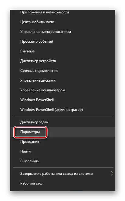 Уваход у параметры Windows 10