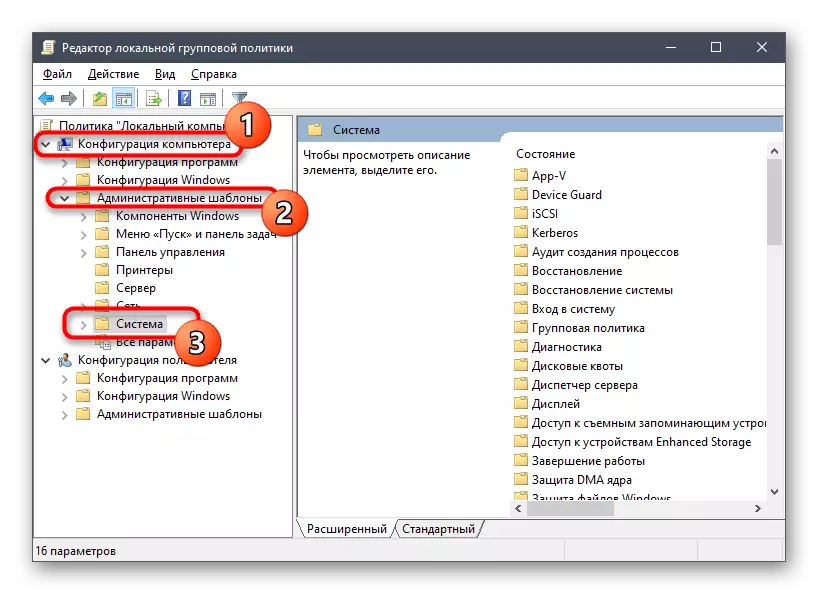 Transition to system settings in the Windows 10 Local Group Policy Editor