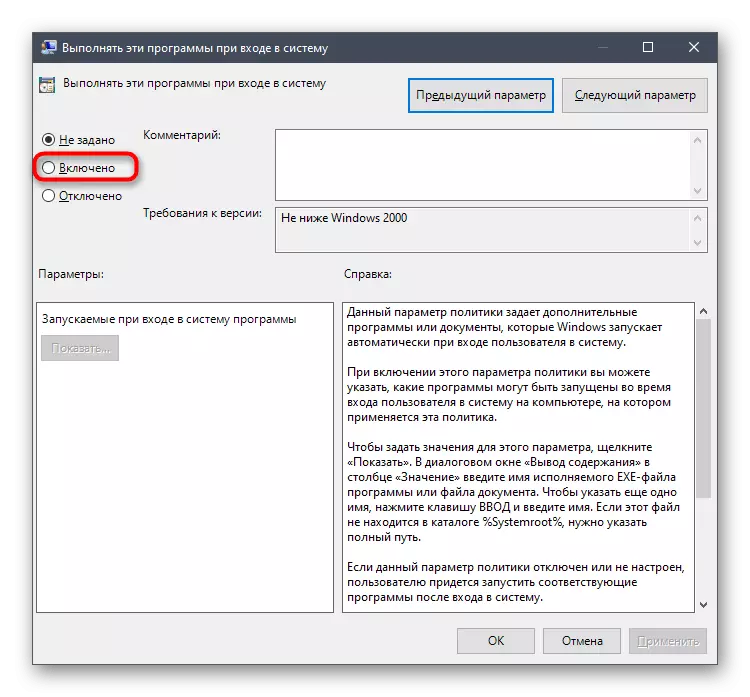 Aktivering af programstart opsætning, når du logger ind via Windows 10 Local Group Policy Editor