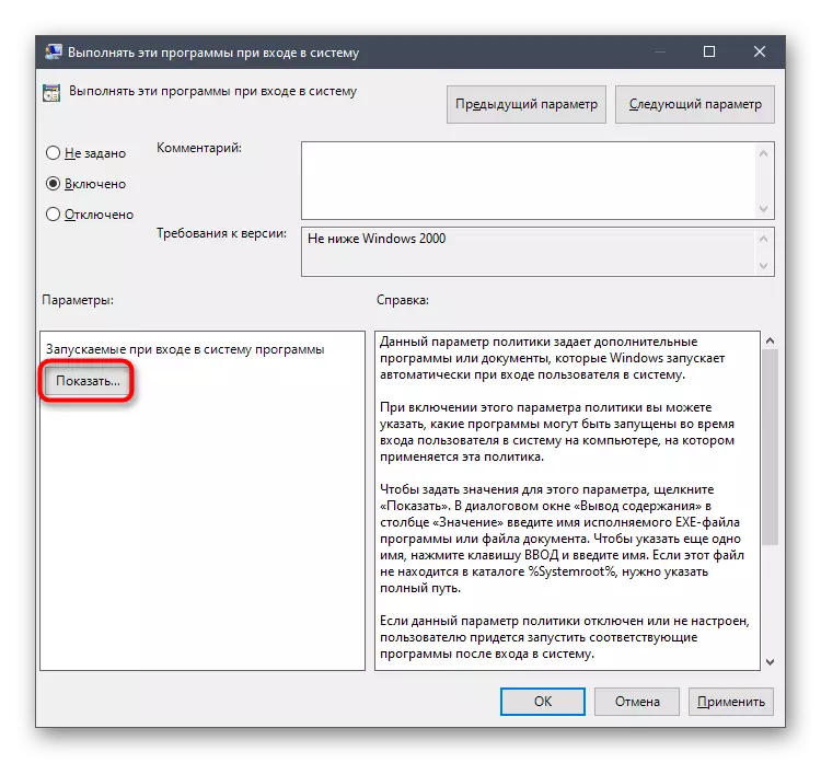 Gean nei it konfigurearjen fan programma-opstartparameter by it oanmelden by it oanmelden yn Windows 10