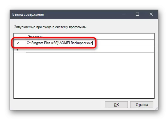 Configure the program startup option when logging in Windows 10