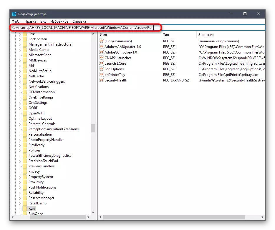 Transição ao longo da rota do AutoLoad no Editor de Registro do Windows 10
