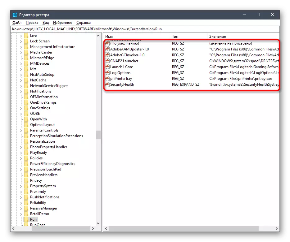 Vizualizați programele de pornire prin editorul de registry în Windows 10