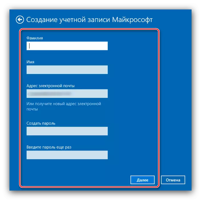 Додавання стороннього аккаунта через контроль облікових записів в Windows 10