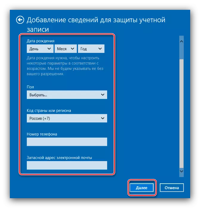 በ Windows 10 ላይ ቁጥጥር መዝገቦች አማካኝነት በ Microsoft መለያ መፍጠር ይቀጥሉ