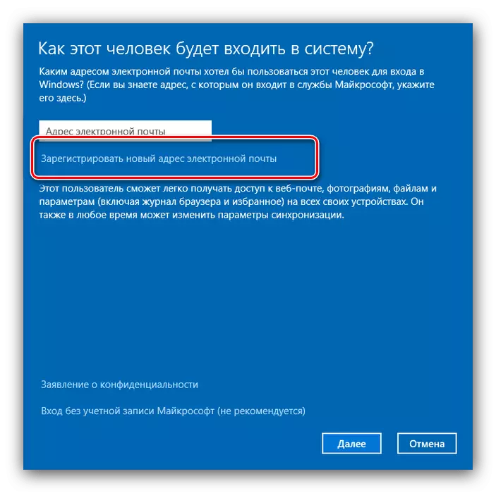በ Windows 10 ውስጥ መዝገቦችን በመከታተል በኩል አዲስ ተጠቃሚዎች በመጫን ላይ