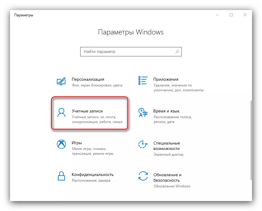 פתח חשבונות כדי להוסיף חשבון Microsoft ל- Windows 10
