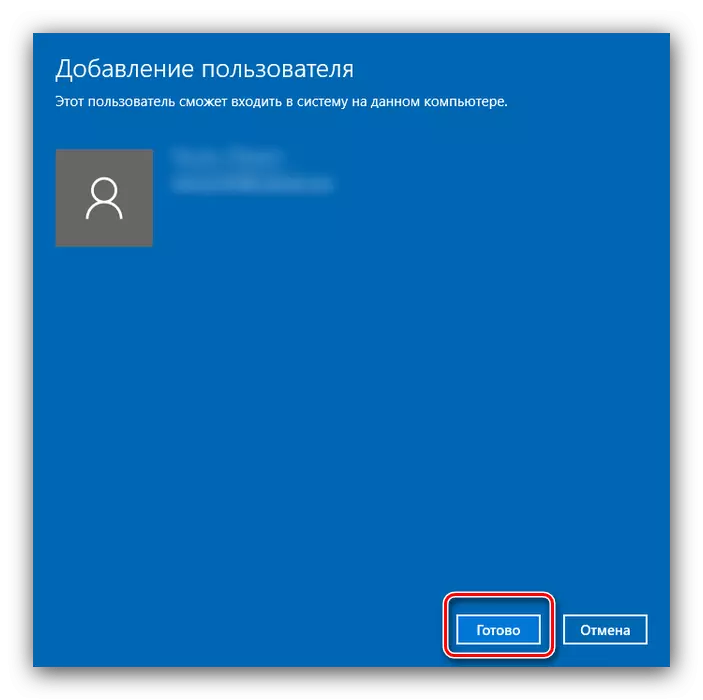 Kumaliza uumbaji wa akaunti ya Microsoft kupitia rekodi za uhasibu katika Windows 10
