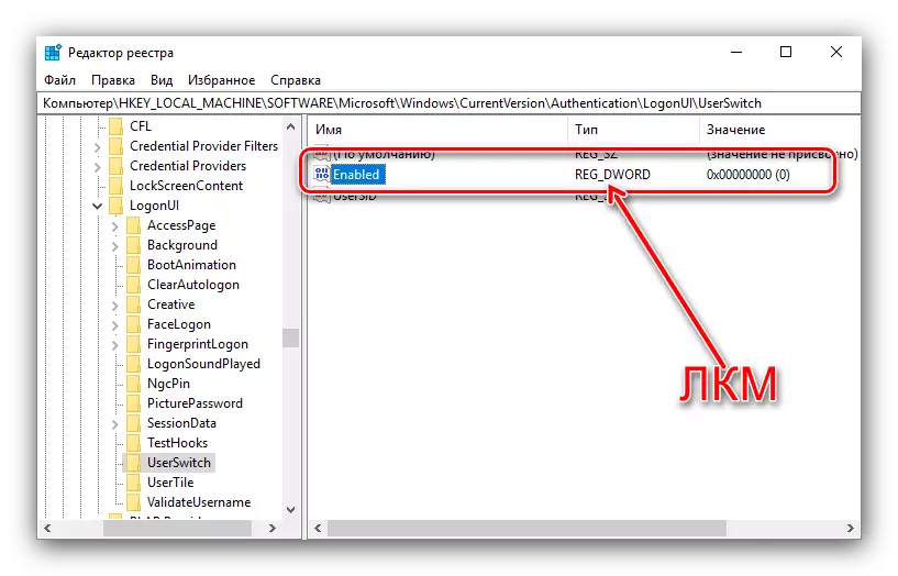 Agħżel parametru fl-editur tar-reġistru biex issolvi l-problemi bil-ħolqien ta 'kont ġdid fil-Windows 10