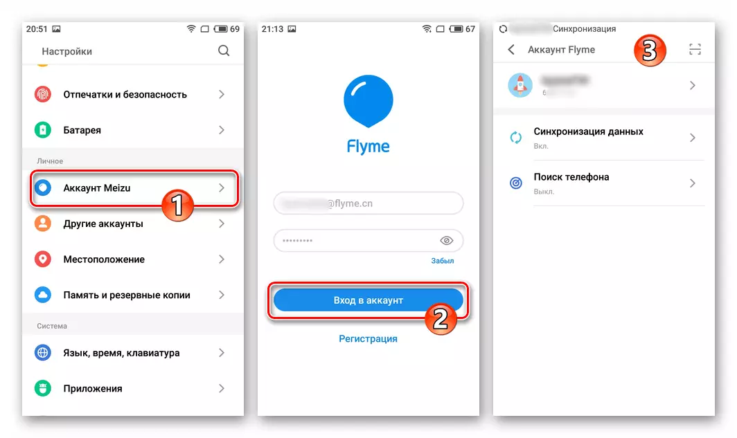 Meizu M5S Autorização na conta Flyme para obter direitos de raízes em um smartphone