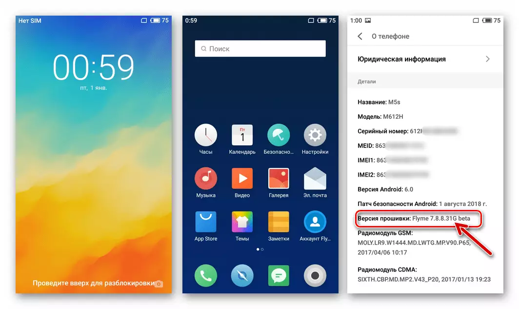 Meizu M5s смартфон паспяхова прашыты праз рекавери