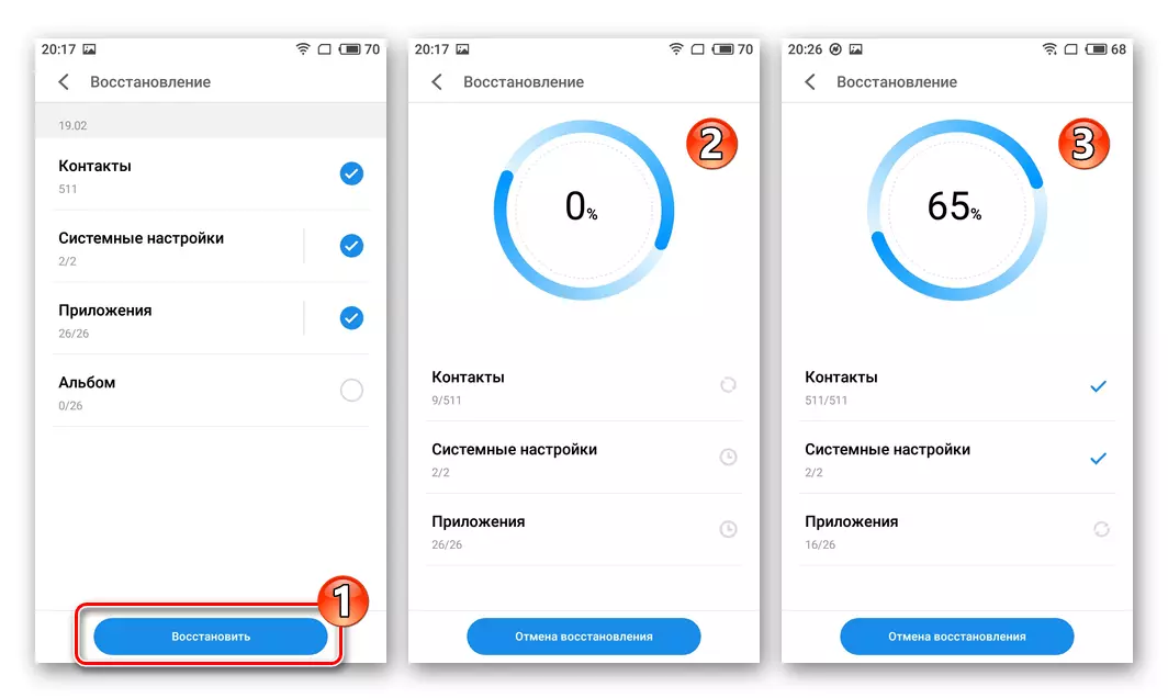 Meizu m5s iniciranje oporavka podataka na telefonu iz sigurnosne kopije i procesa