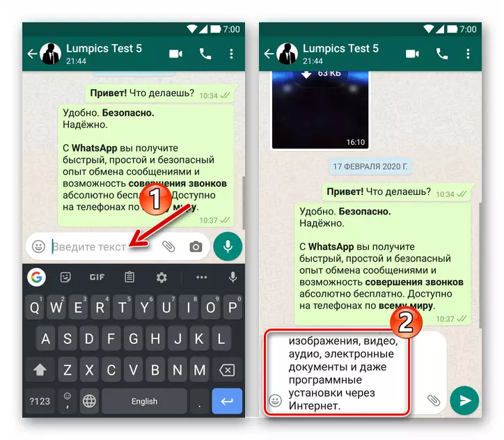 WhatsApp за Android или IOS - набор от съобщения, преди да се подчертава неговите отделни фрагменти с удебелен шрифт