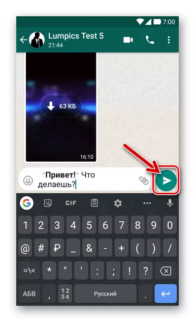 WhatsApp for Android გაგზავნის გაგზავნა, სადაც ინდივიდუალური სიტყვები ხაზს უსვამს თამამი