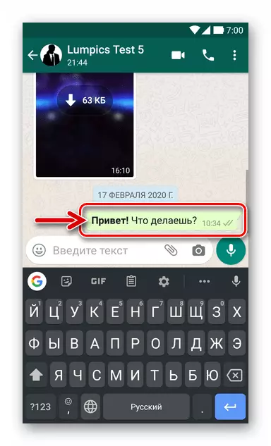 WhatsApp для Android повідомлення з форматуванням окремих фрагментів жирним шрифтом