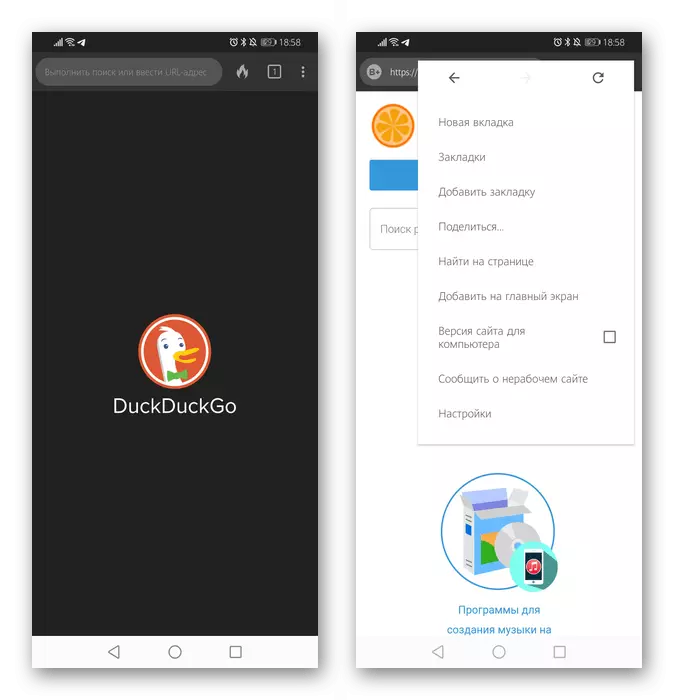 Kuongorora Kunze Kwemwenje Webhu Browser Duckduckugucguad Android