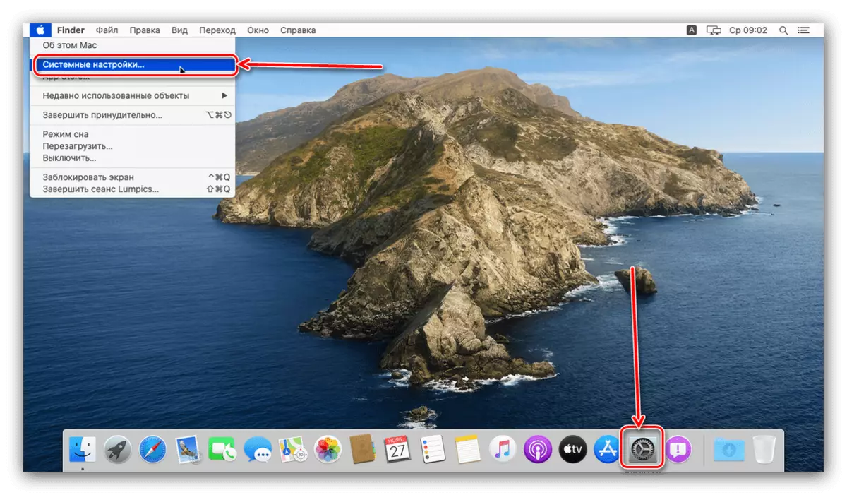 Викликати системні настройки для завантаження macOS з флешки