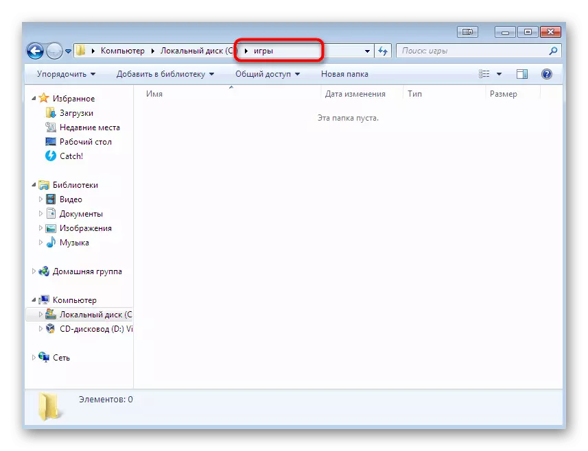 Controle van de naam van het installatiepad van de software om het bestand isDone.dll in Windows 7 te corrigeren