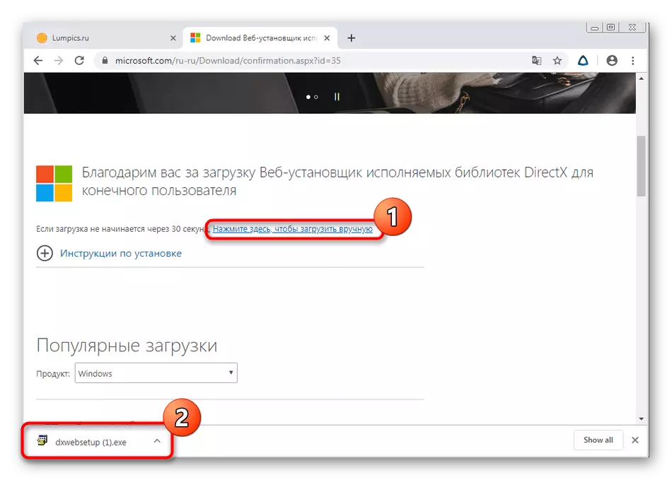 Downloading DirectX to troubleshoot a DDRAW.DLL file in Windows