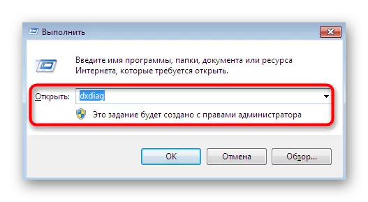 Отидете да видите информацията за DirectX след коригиране на грешката DDRAW.DLL в Windows