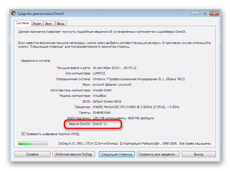 Перегляд поточної версії DirectX після виправлення помилки ddraw.dll в Windows