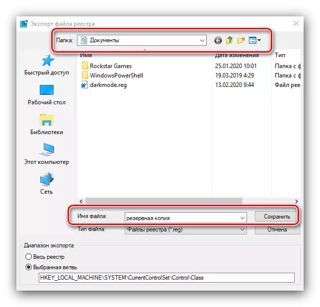 Comece a salvar uma cópia para alterar o endereço MAC no Windows 10 por meio de um registro do sistema