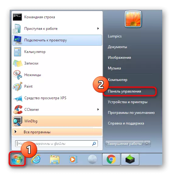 Windows 7деги nvcuda.dll катаны оңдоо үчүн, башкаруу панелине которулуу үчүн