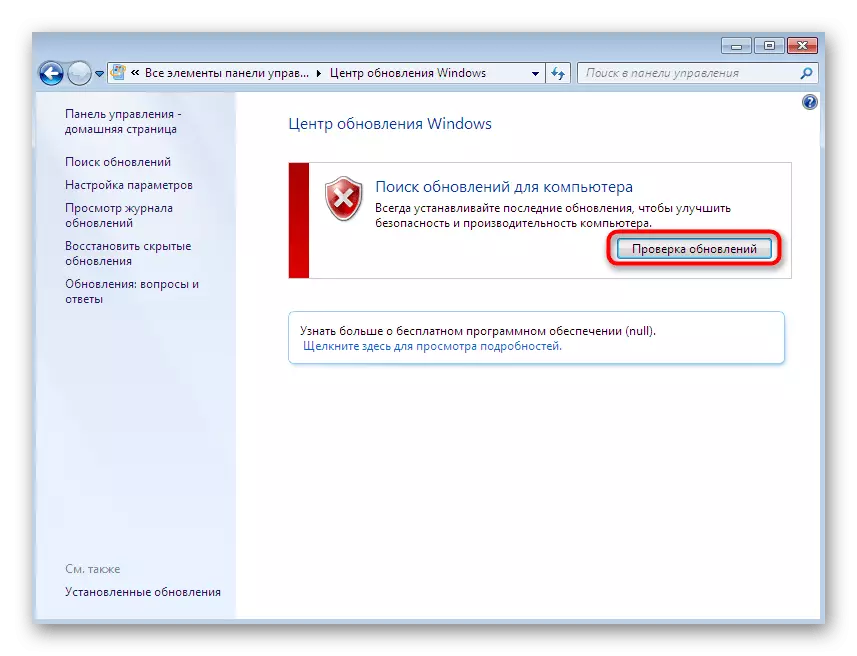 Iskanje posodobitev za operacijski sistem pri popravljanju NVcuda.dll v sistemu Windows 7