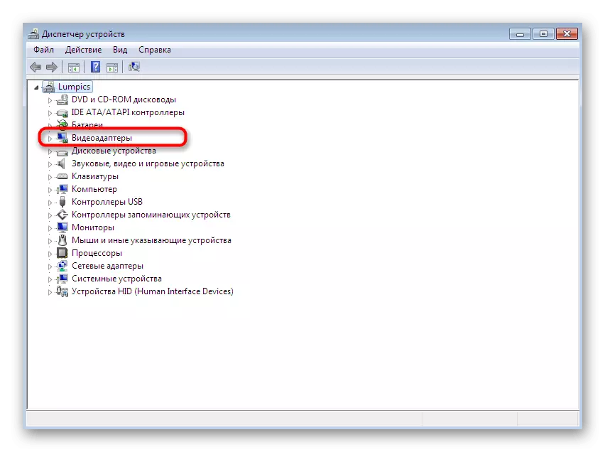 Оновлення драйверів відеокарти для виправлення помилки nvcuda.dll в Windows 7