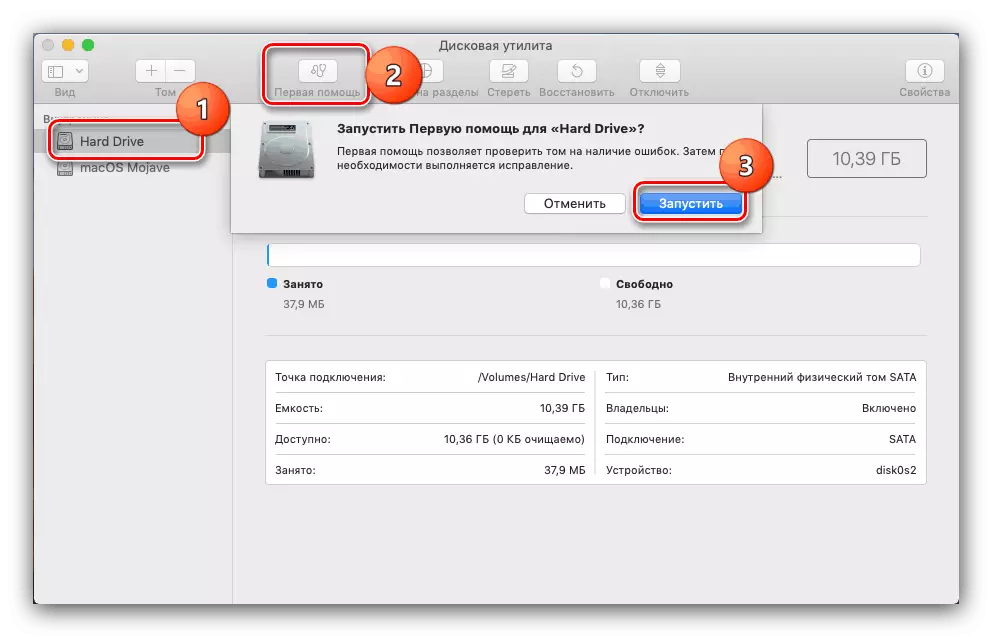 Disk Utility za reševanje problemov s kopiranjem na MacOS