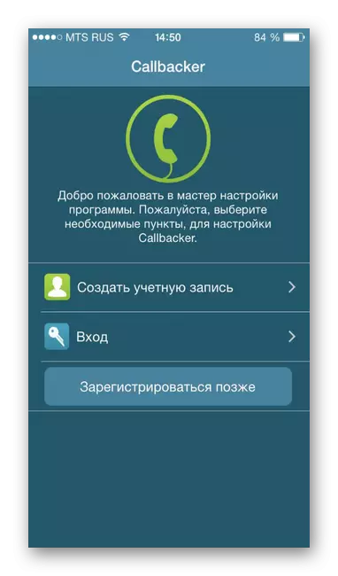 Interface ya Maombi Callbacker Wito App & SMS juu ya iphone.