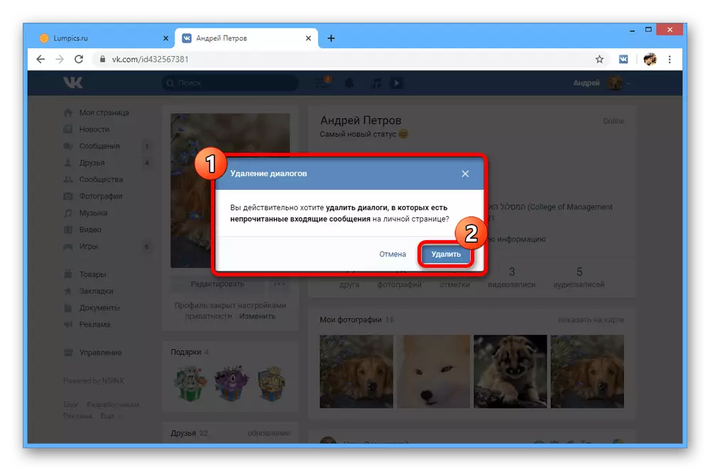 Vkontakte વેબસાઇટ પર સંવાદો દૂર કરવાની પુષ્ટિ