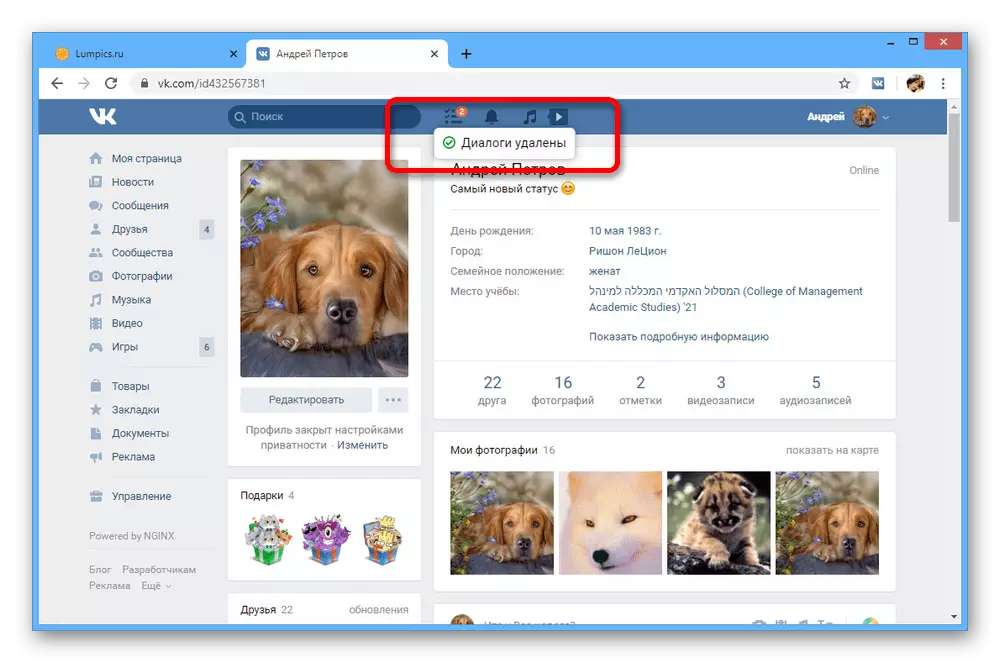 Vkontakte ਵੈਬਸਾਈਟ ਤੇ ਡਾਈਲਾਗਾਂ ਨੂੰ ਸਫਲ ਹਟਾਉਣ