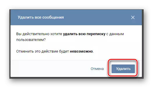 Confirmarea eliminării dialogului cu instrumentele standard în Vkontakte în secțiunea Mesaj