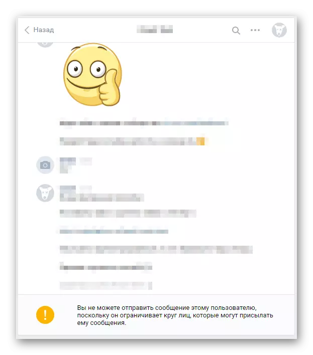 User dialogue in VKontakte messages