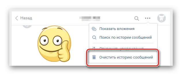 Limpando o histórico de mensagens de diálogo em mensagens vkontakte