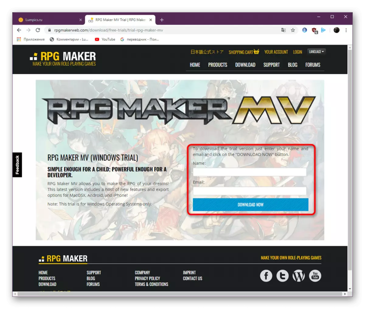 การลงทะเบียนบนเว็บไซต์อย่างเป็นทางการสำหรับการดาวน์โหลด RPG Maker