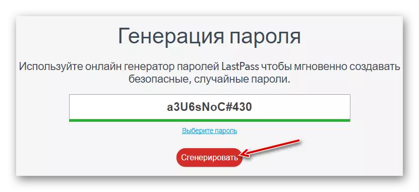 Generiranje složene lozinke u online LastPoss uslugu