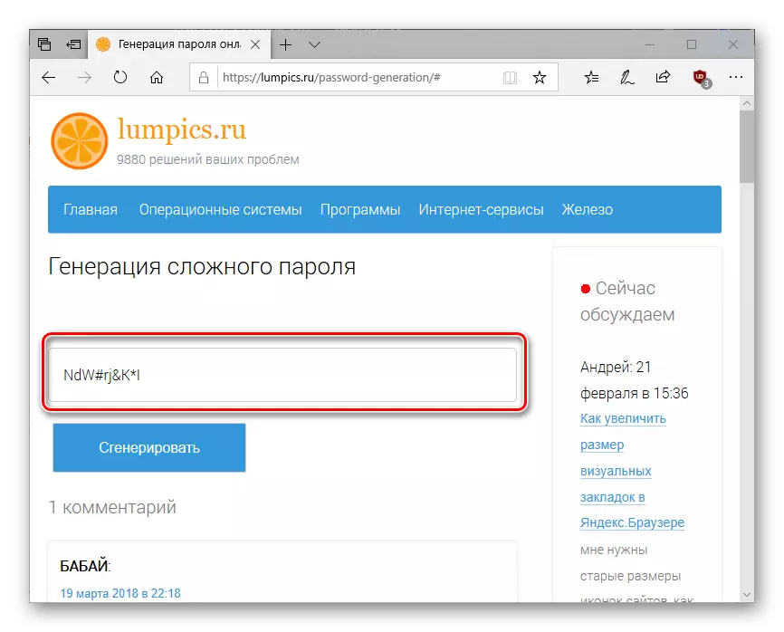 Contrasinal xerado en liña no sitio web de Lumpics