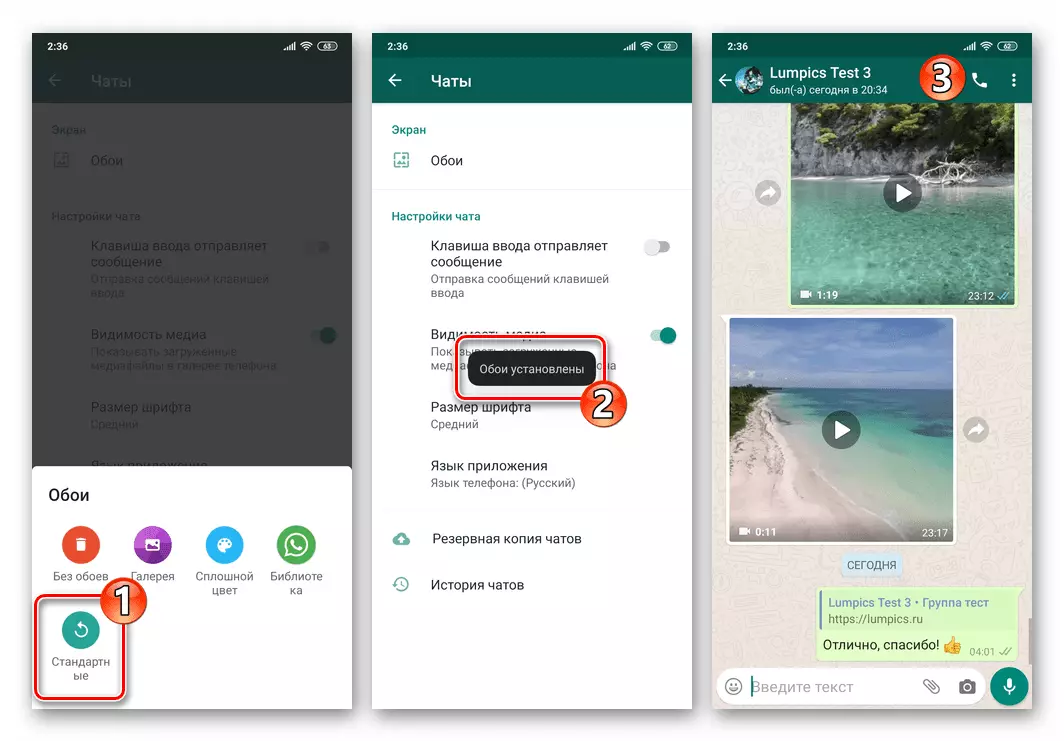 WhatsApp voor Android - Installeren van een standaardachtergrond voor alle correspondentie in de Messenger