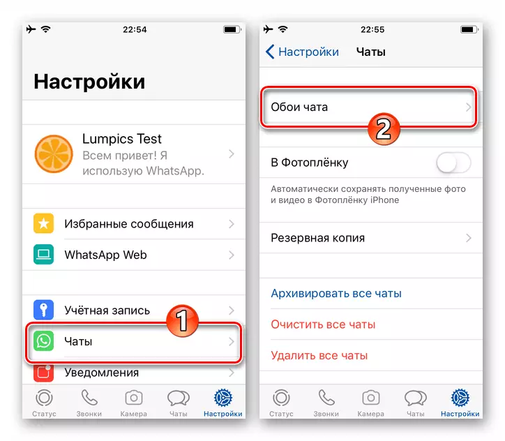 WhatsApp за iPhone - настройки на приложението на пратеника - разговори - тапет чат