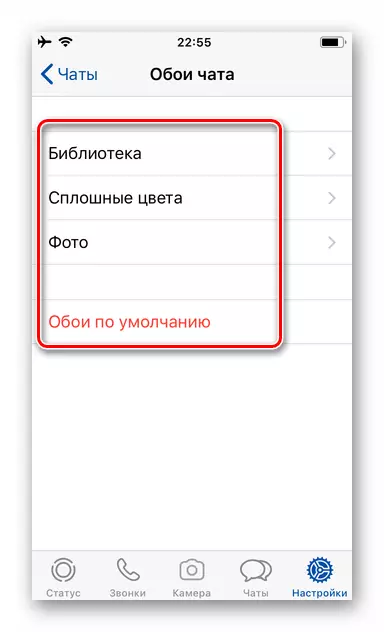 WhatsApp за iPhone - екранот за избор на позадина за кореспонденција во Messenger